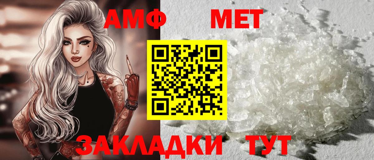 Амфетамин Premium Джанкой