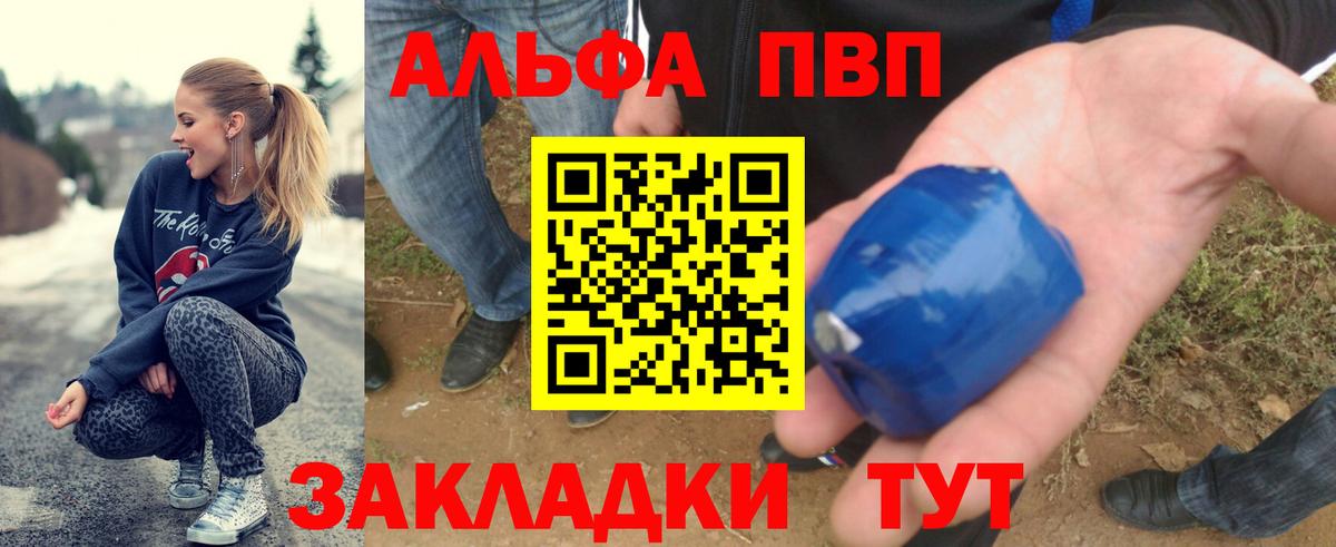 A PVP  A PVP СК  Джанкой  Вход с VPN  A PVP VHQ 