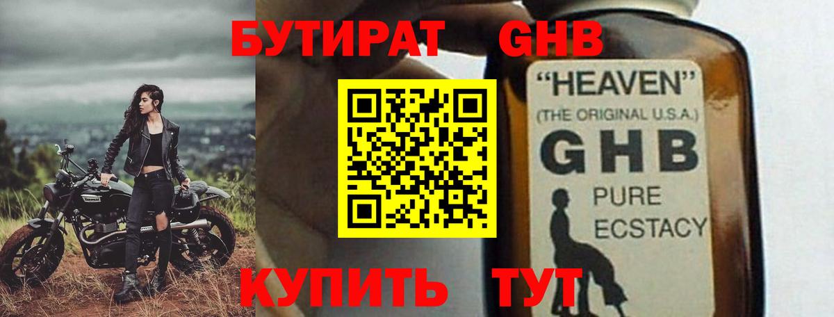 Бутират оксана  Вход с VPN  БУТИРАТ  Джанкой 