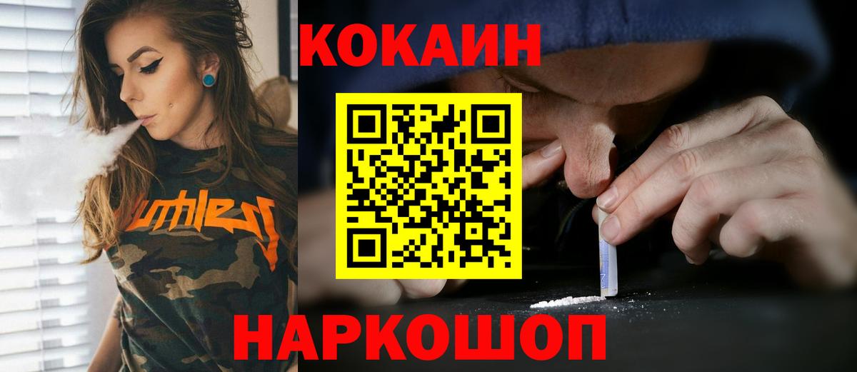 КОКАИН FishScale  КОКАИН  Джанкой  Cocaine Перу  Вход с VPN 