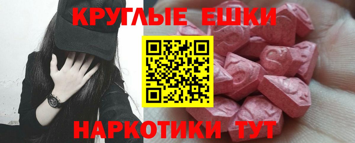 Экстази диски  Вход с VPN  ЭКСТАЗИ  ЭКСТАЗИ DUBAI  Джанкой 