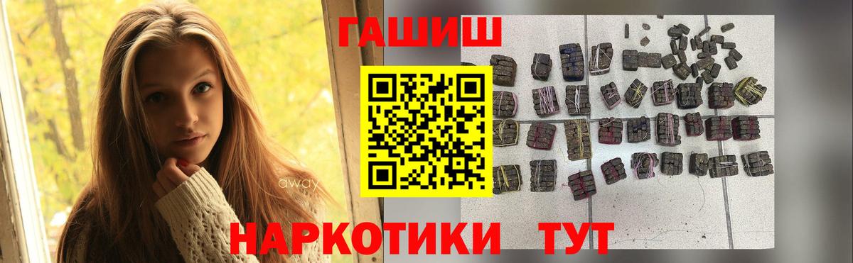 Джанкой  ГАШИШ Cannabis  что такое наркотик  Вход с VPN  ГАШИШ Premium 