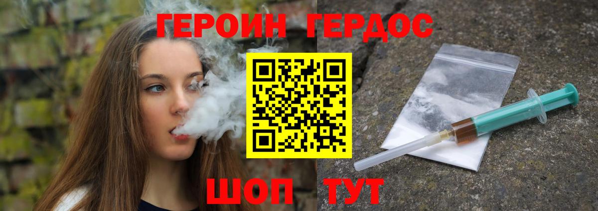 Героин афганец Джанкой