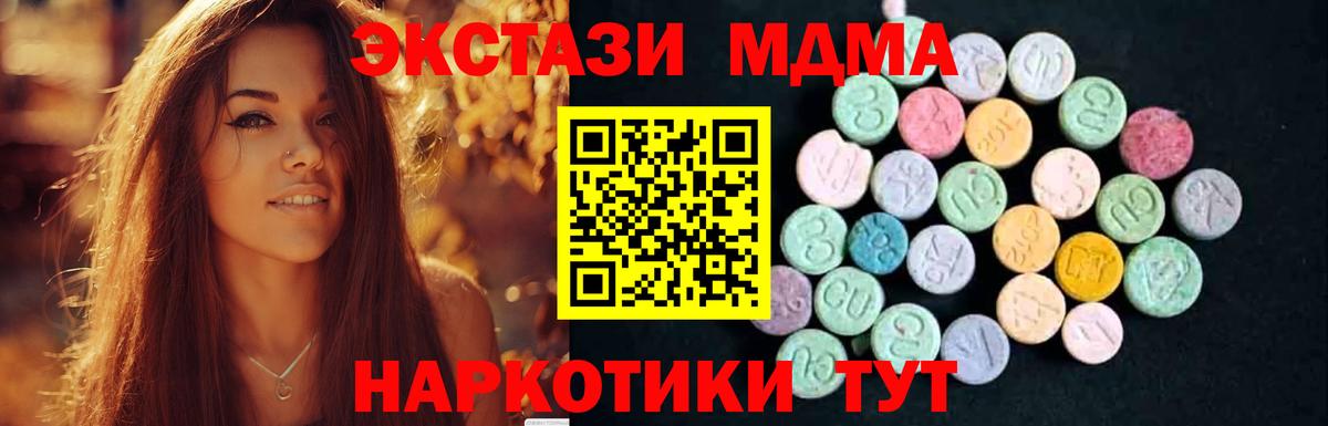 МДМА  МДМА кристаллы  Джанкой  Вход с VPN  МДМА молли 