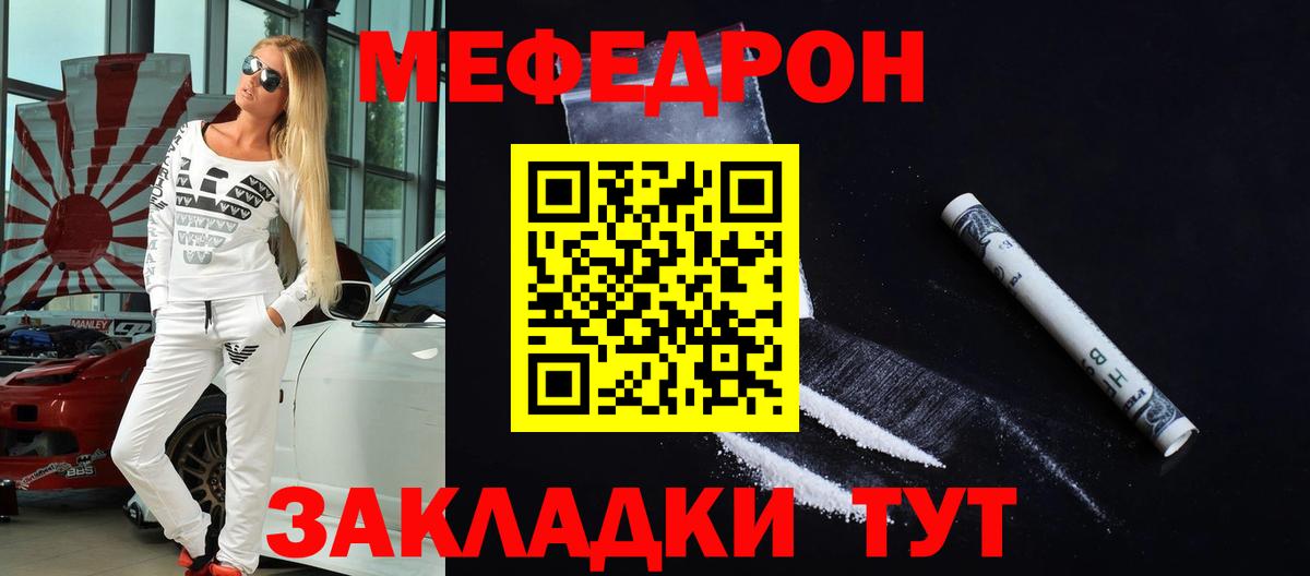 Меф кристаллы Джанкой