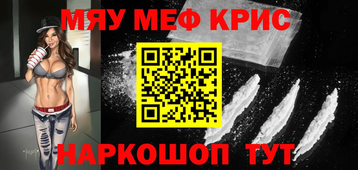 Мефедрон мяу мяу  Меф  Джанкой  Вход с VPN 
