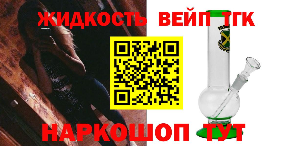 купить наркоту  Вход с VPN  Джанкой  Дистиллят ТГК вейп 